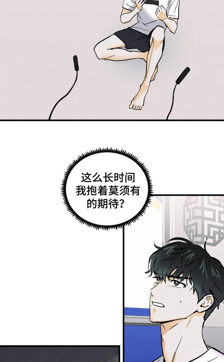 《疯狂迷恋》漫画最新章节第13章：好久没闯祸了免费下拉式在线观看章节第【15】张图片