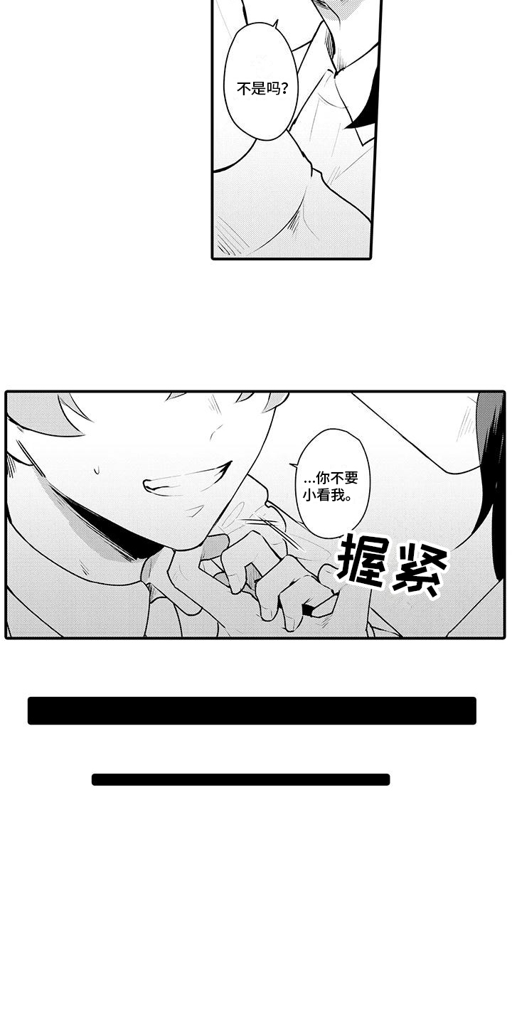 《女仆装天堂》漫画最新章节第10章：调戏免费下拉式在线观看章节第【8】张图片