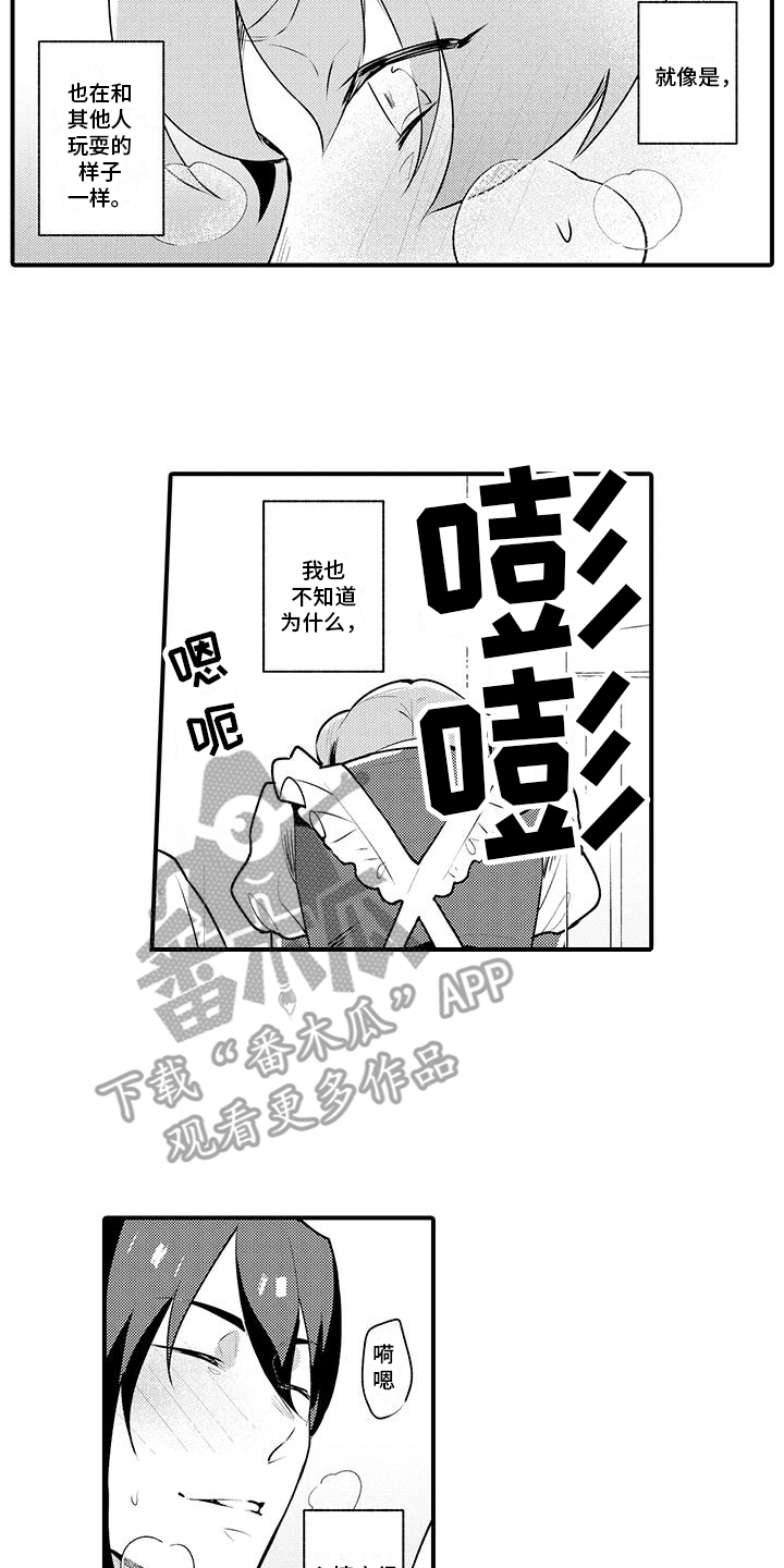 《女仆装天堂》漫画最新章节第12章：心情奇怪免费下拉式在线观看章节第【12】张图片