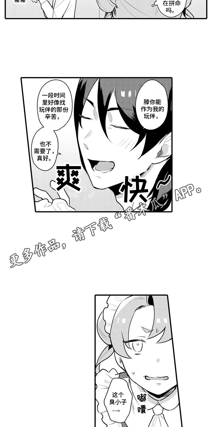 《女仆装天堂》漫画最新章节第12章：心情奇怪免费下拉式在线观看章节第【6】张图片