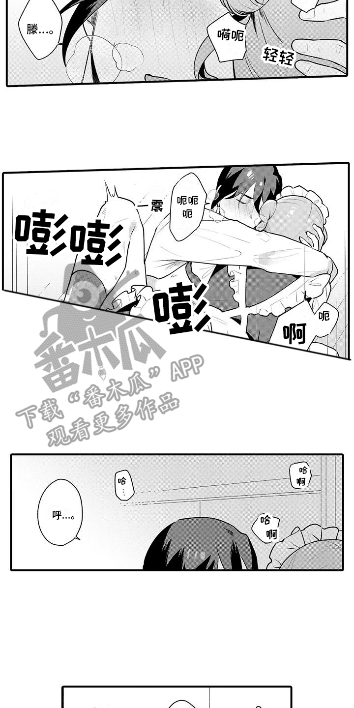 《女仆装天堂》漫画最新章节第12章：心情奇怪免费下拉式在线观看章节第【8】张图片