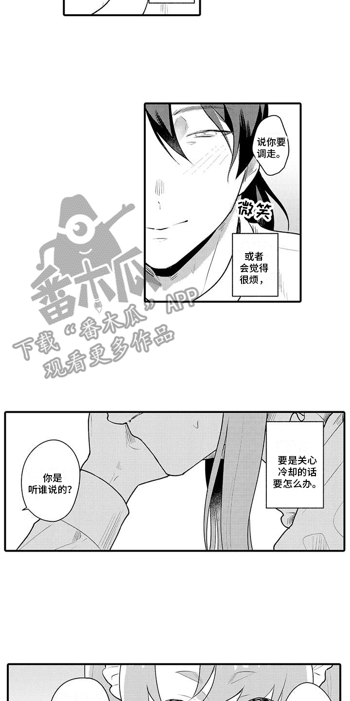 《女仆装天堂》漫画最新章节第15章：坦白免费下拉式在线观看章节第【5】张图片