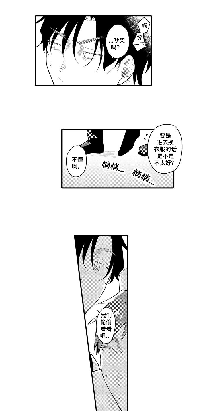 《女仆装天堂》漫画最新章节第17章：护士装免费下拉式在线观看章节第【5】张图片