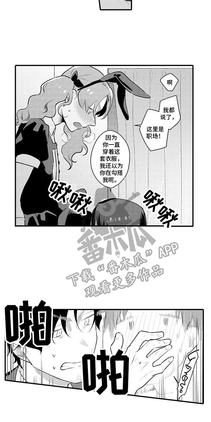 《女仆装天堂》漫画最新章节第17章：护士装免费下拉式在线观看章节第【4】张图片