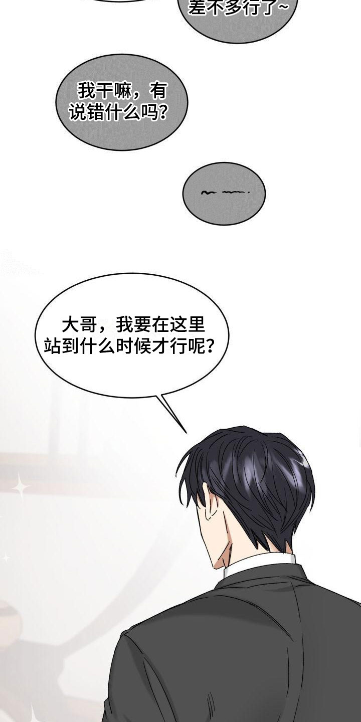 《绝对优势》漫画最新章节第2章：其他的主人免费下拉式在线观看章节第【10】张图片