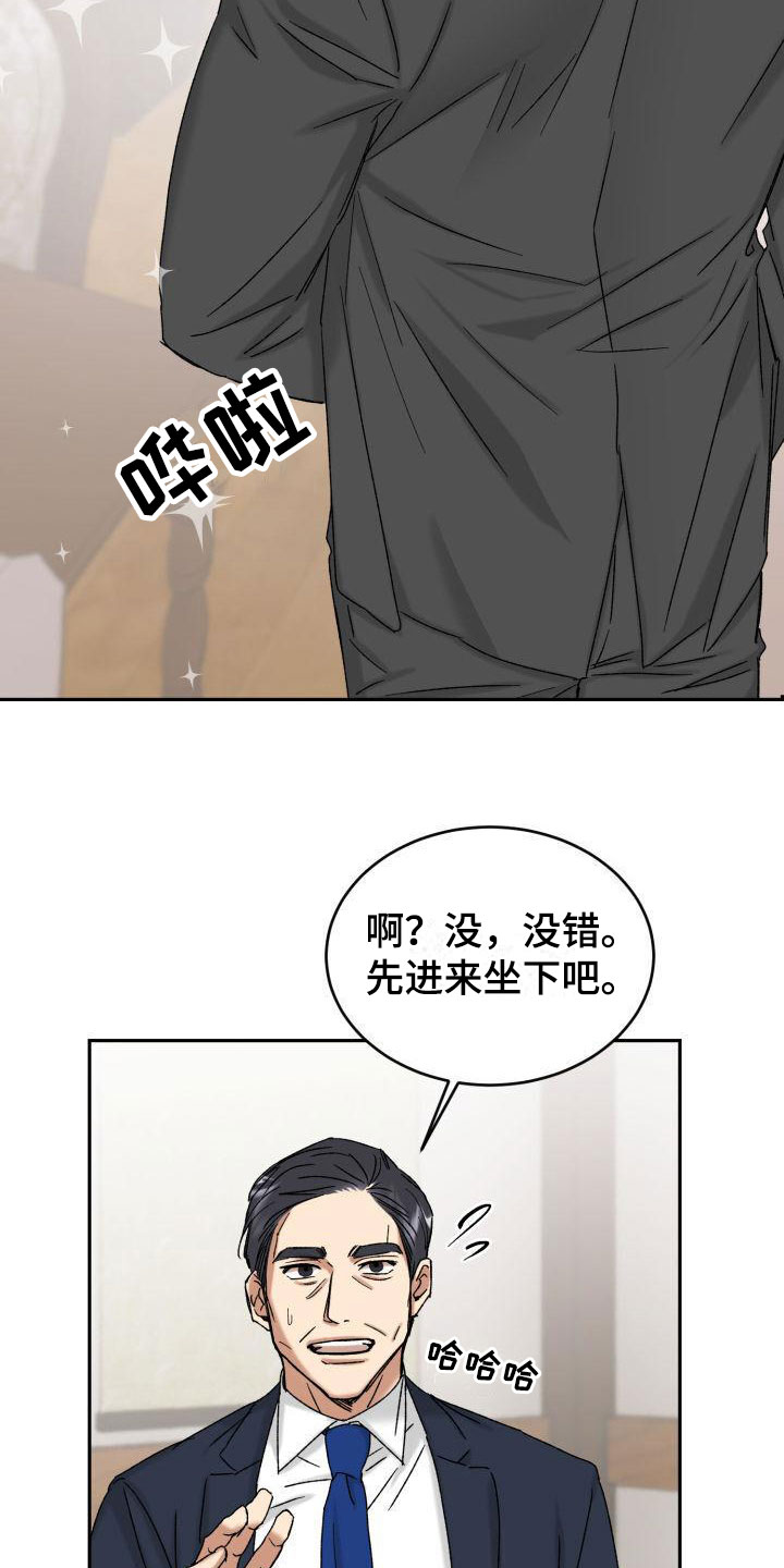 《绝对优势》漫画最新章节第2章：其他的主人免费下拉式在线观看章节第【9】张图片