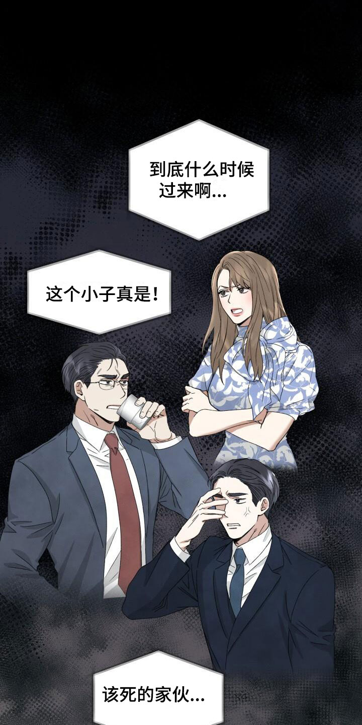 《绝对优势》漫画最新章节第3章：定好了免费下拉式在线观看章节第【30】张图片