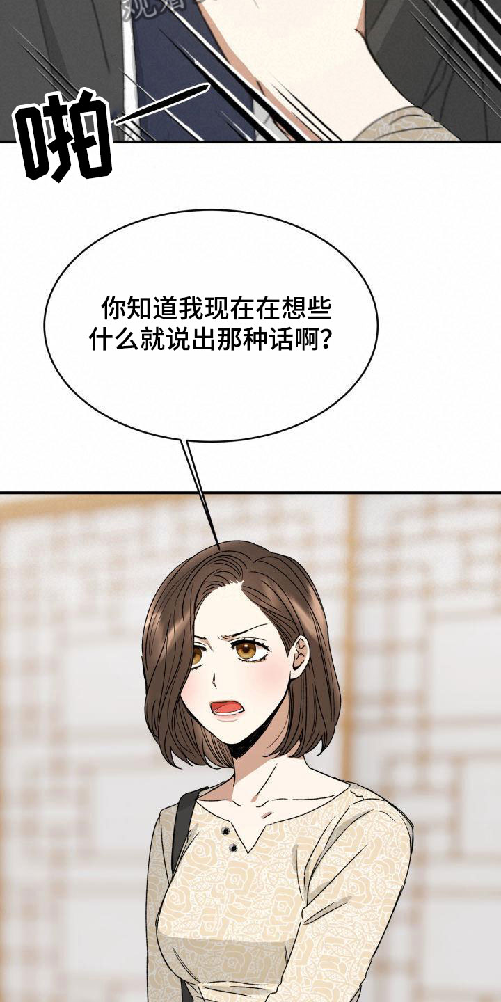 《绝对优势》漫画最新章节第5章：战略婚姻免费下拉式在线观看章节第【7】张图片