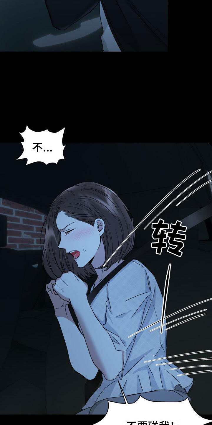 《绝对优势》漫画最新章节第7章：禁止进入免费下拉式在线观看章节第【18】张图片