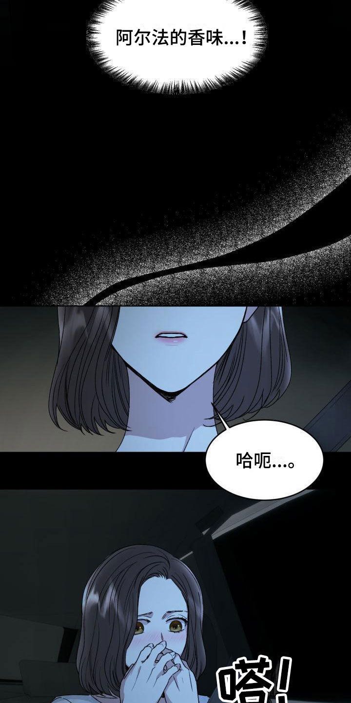 《绝对优势》漫画最新章节第7章：禁止进入免费下拉式在线观看章节第【22】张图片