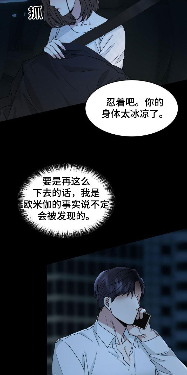 《绝对优势》漫画最新章节第7章：禁止进入免费下拉式在线观看章节第【3】张图片