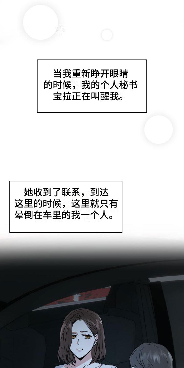 《绝对优势》漫画最新章节第8章：没有爱情免费下拉式在线观看章节第【30】张图片