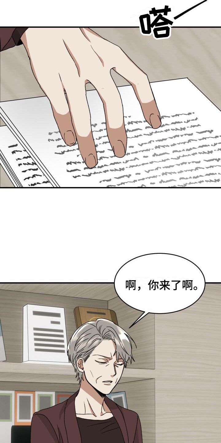 《绝对优势》漫画最新章节第12章：小测试免费下拉式在线观看章节第【20】张图片