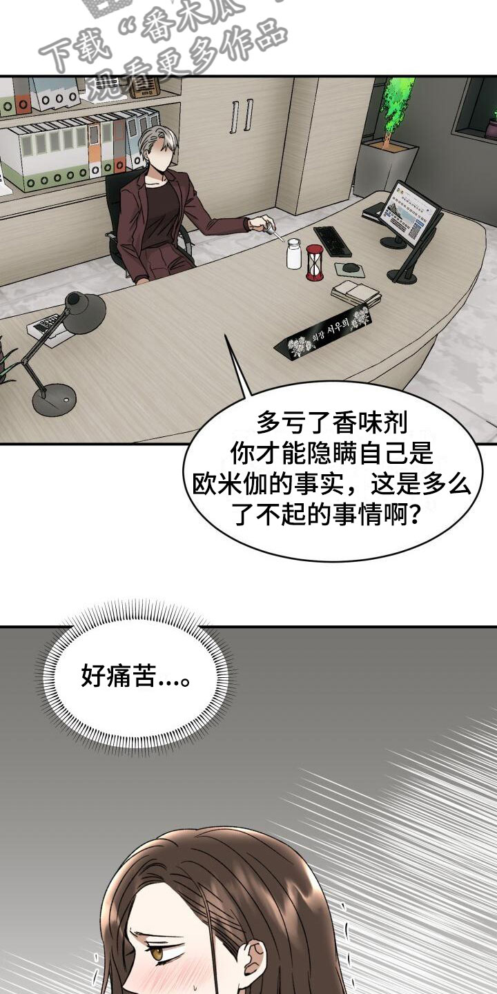 《绝对优势》漫画最新章节第12章：小测试免费下拉式在线观看章节第【7】张图片