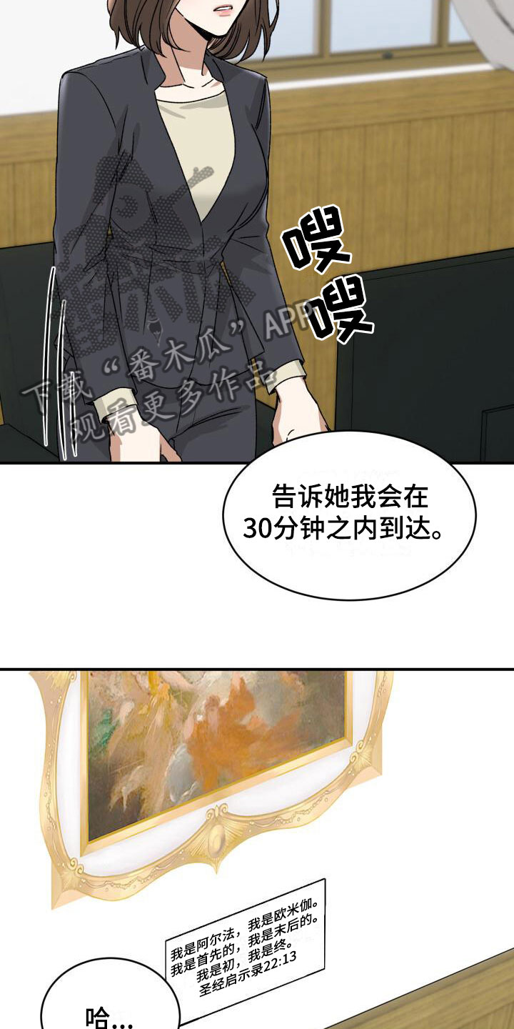 《绝对优势》漫画最新章节第12章：小测试免费下拉式在线观看章节第【29】张图片