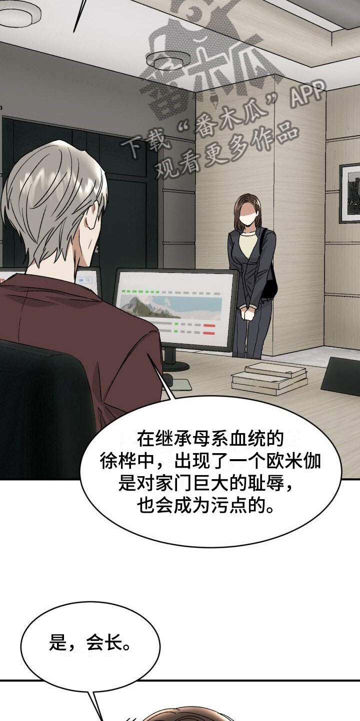 《绝对优势》漫画最新章节第12章：小测试免费下拉式在线观看章节第【4】张图片