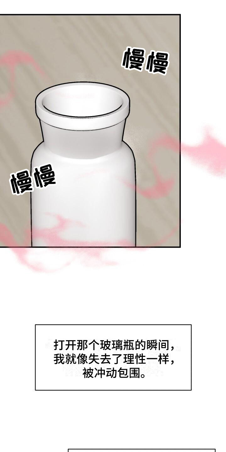 《绝对优势》漫画最新章节第12章：小测试免费下拉式在线观看章节第【10】张图片