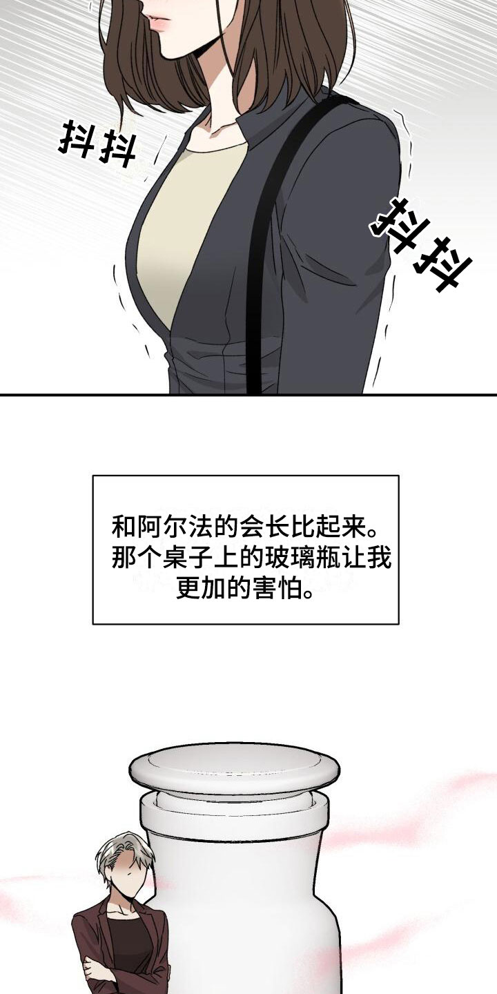 《绝对优势》漫画最新章节第12章：小测试免费下拉式在线观看章节第【6】张图片