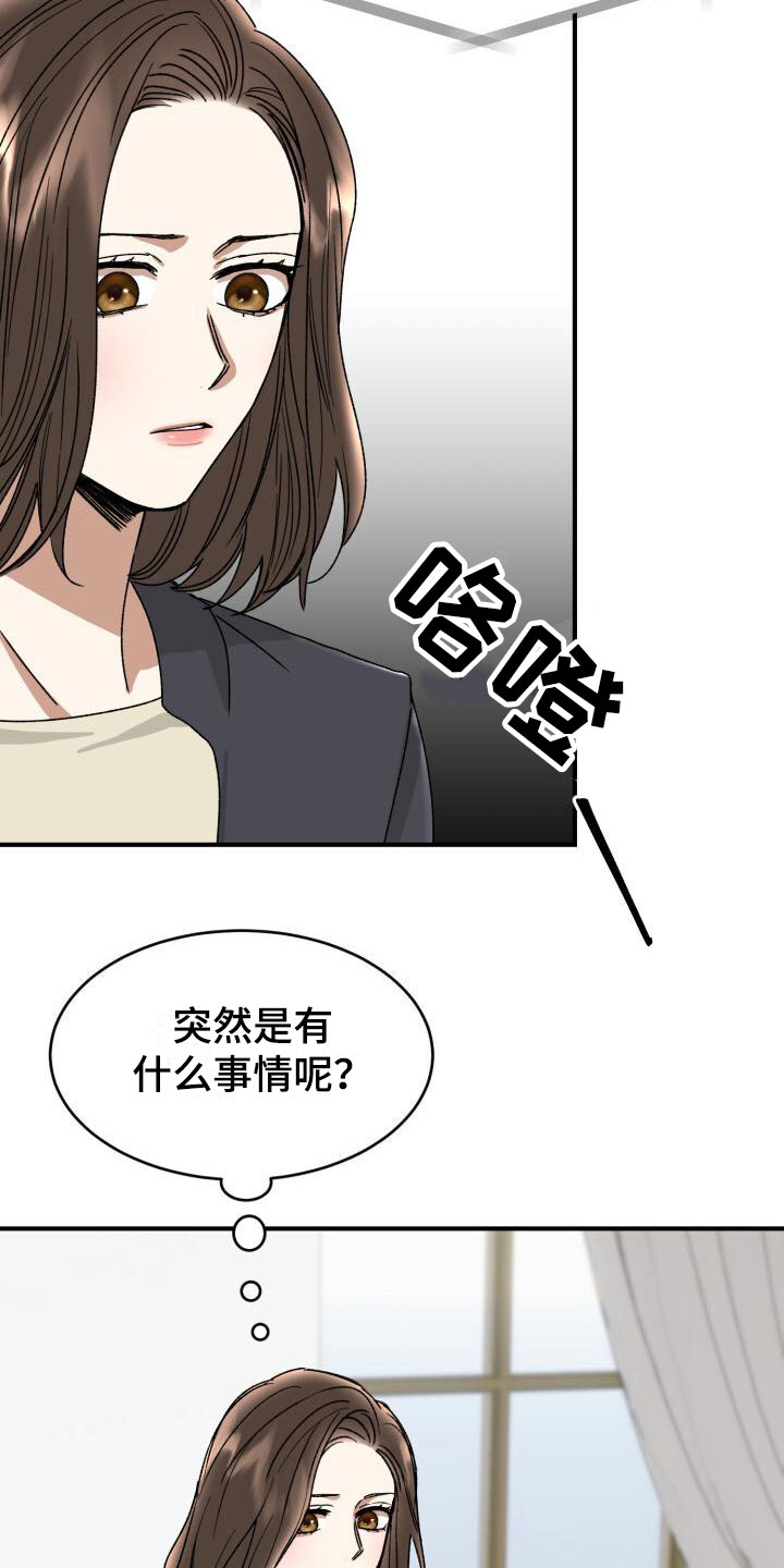 《绝对优势》漫画最新章节第12章：小测试免费下拉式在线观看章节第【30】张图片