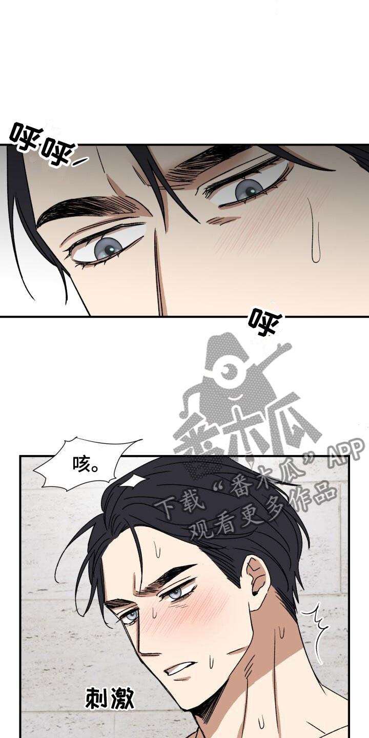 《绝对优势》漫画最新章节第13章：突变种免费下拉式在线观看章节第【12】张图片