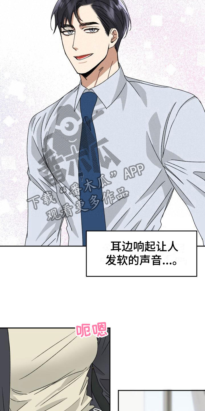 《绝对优势》漫画最新章节第17章：错误生活免费下拉式在线观看章节第【11】张图片