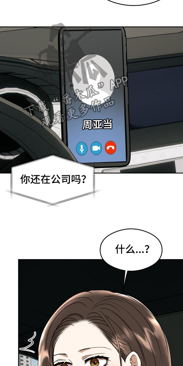 《绝对优势》漫画最新章节第18章：朴素的幸福免费下拉式在线观看章节第【28】张图片