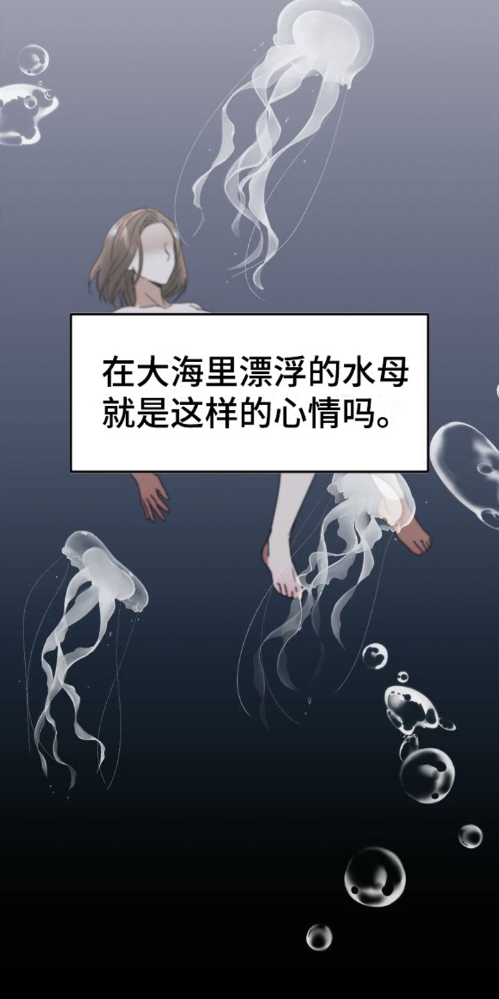 《绝对优势》漫画最新章节第18章：朴素的幸福免费下拉式在线观看章节第【17】张图片