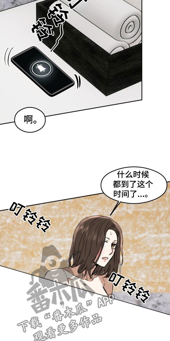 《绝对优势》漫画最新章节第18章：朴素的幸福免费下拉式在线观看章节第【5】张图片