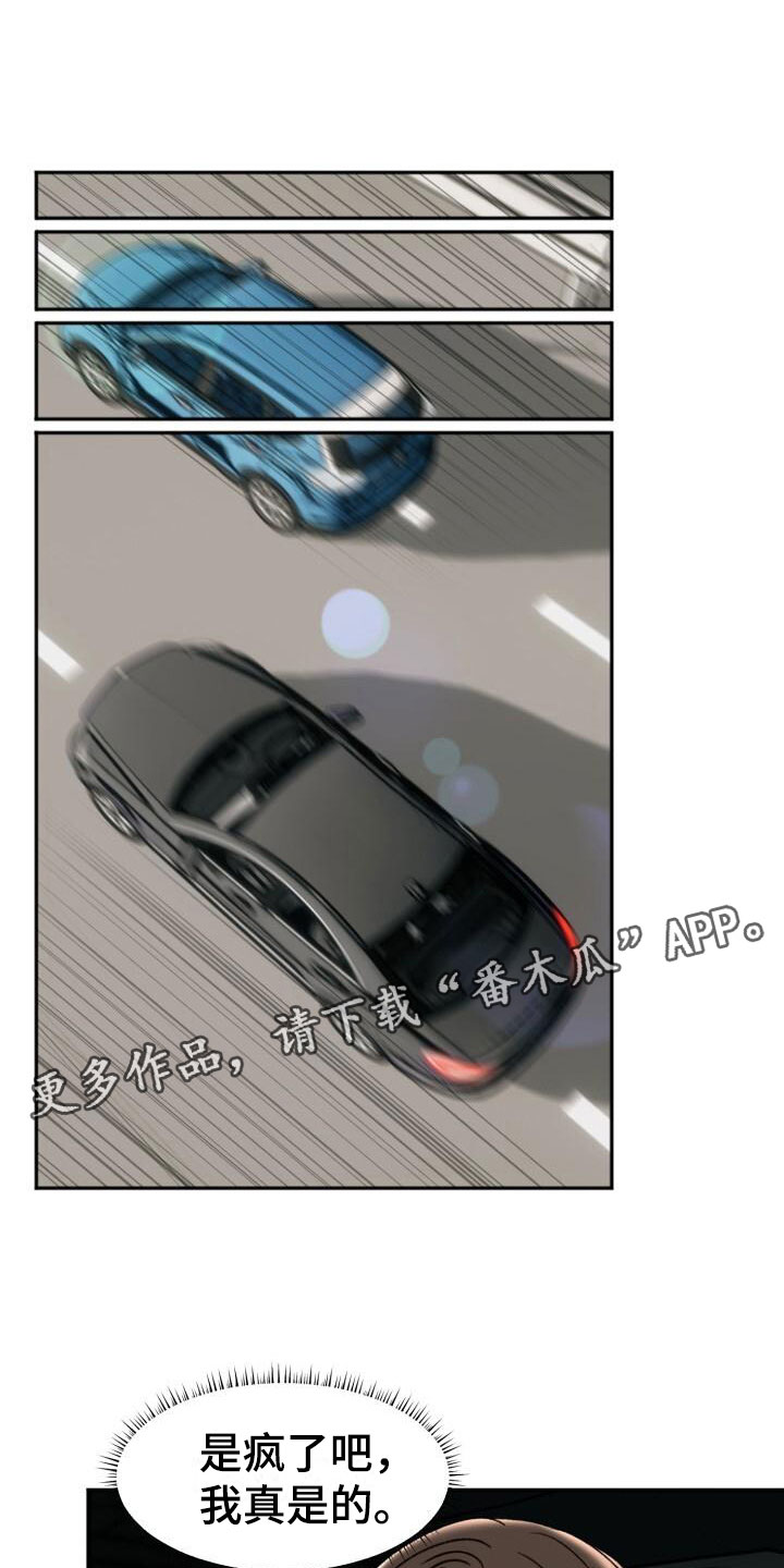 《绝对优势》漫画最新章节第18章：朴素的幸福免费下拉式在线观看章节第【32】张图片