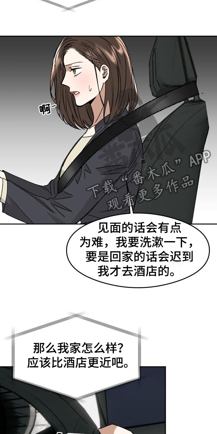 《绝对优势》漫画最新章节第18章：朴素的幸福免费下拉式在线观看章节第【25】张图片