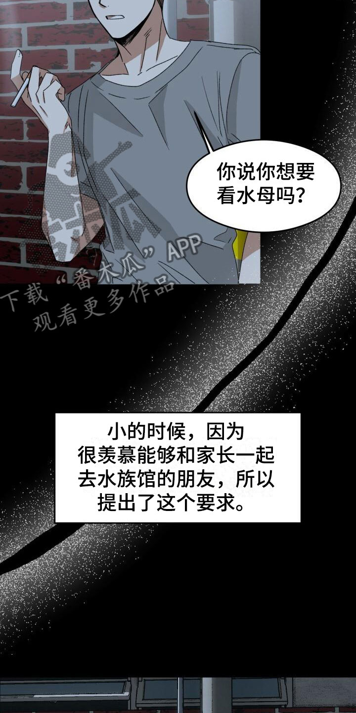 《绝对优势》漫画最新章节第18章：朴素的幸福免费下拉式在线观看章节第【15】张图片