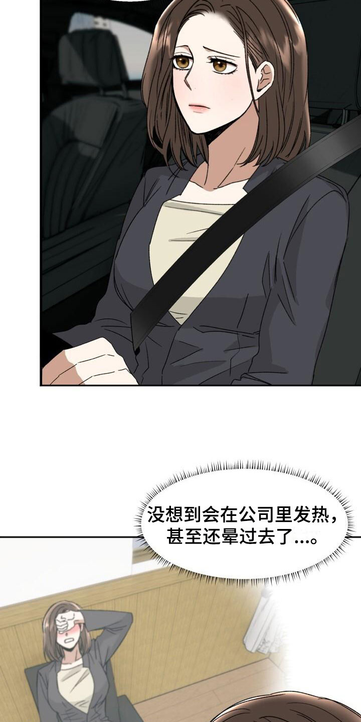 《绝对优势》漫画最新章节第18章：朴素的幸福免费下拉式在线观看章节第【31】张图片