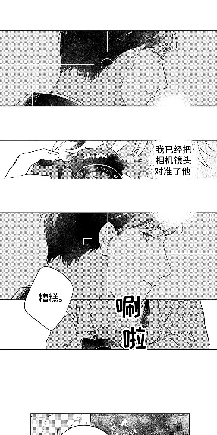 《春风吹向失恋的人》漫画最新章节第2章：熟络免费下拉式在线观看章节第【16】张图片