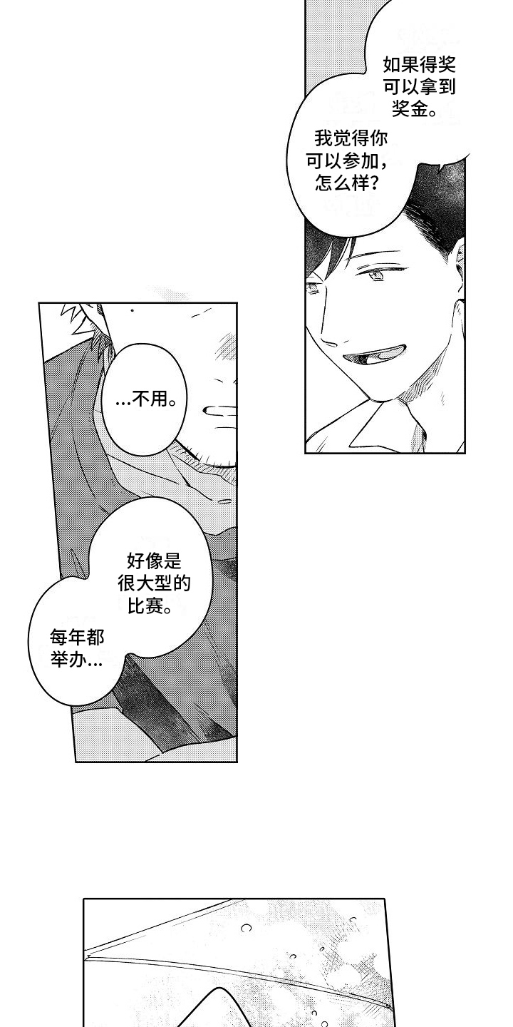 《春风吹向失恋的人》漫画最新章节第3章：不再拍照免费下拉式在线观看章节第【4】张图片