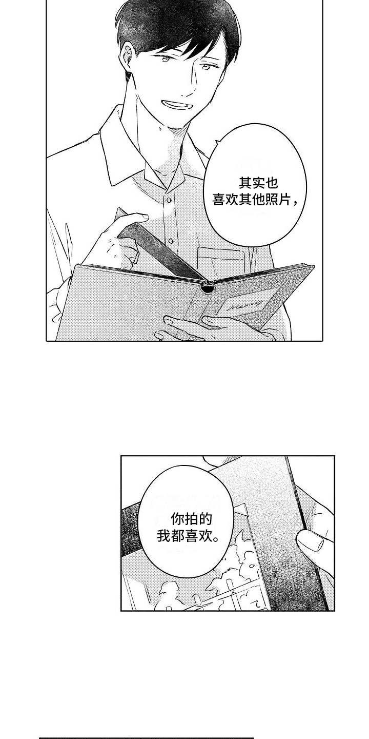 《春风吹向失恋的人》漫画最新章节第3章：不再拍照免费下拉式在线观看章节第【12】张图片