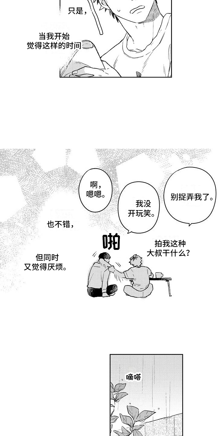 《春风吹向失恋的人》漫画最新章节第3章：不再拍照免费下拉式在线观看章节第【8】张图片