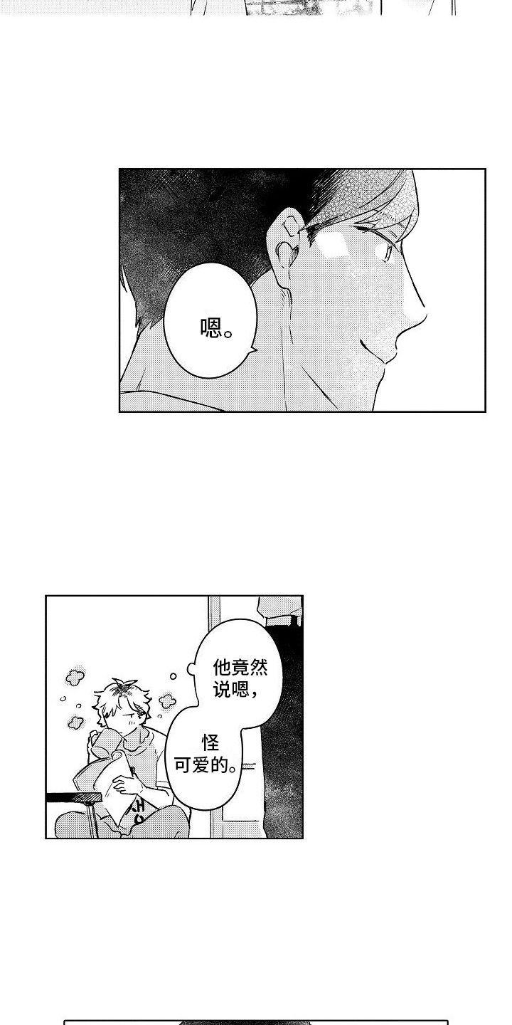 《春风吹向失恋的人》漫画最新章节第3章：不再拍照免费下拉式在线观看章节第【13】张图片