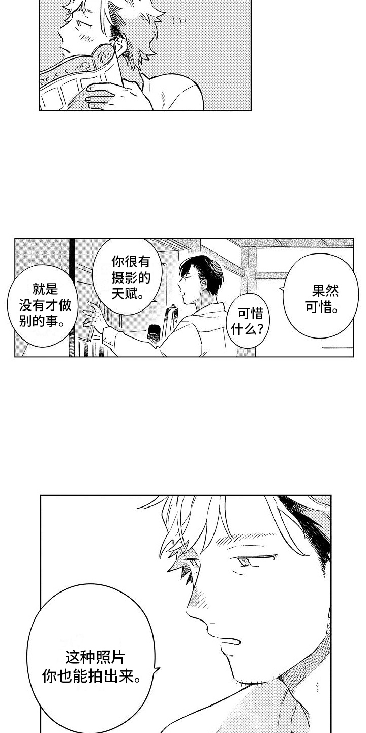 《春风吹向失恋的人》漫画最新章节第3章：不再拍照免费下拉式在线观看章节第【11】张图片