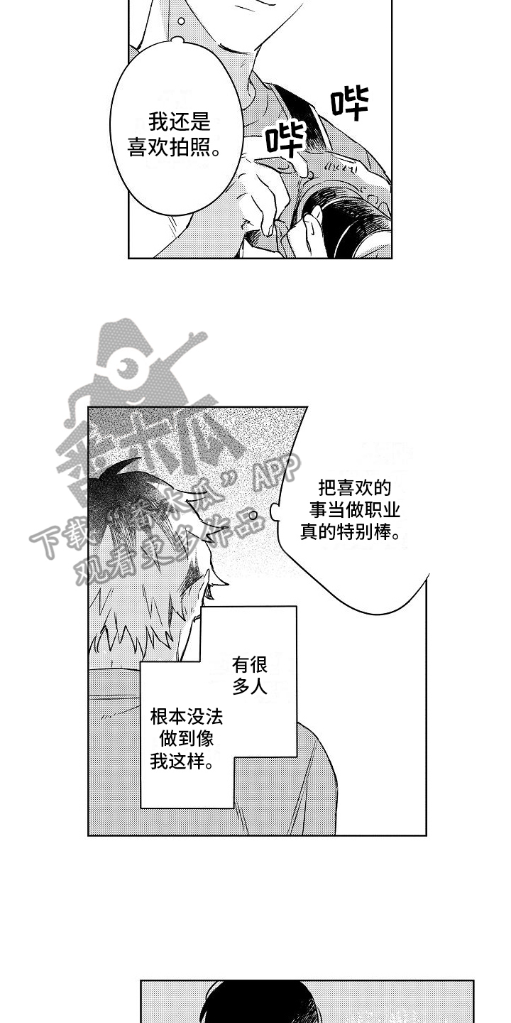 《春风吹向失恋的人》漫画最新章节第4章：巧遇免费下拉式在线观看章节第【9】张图片