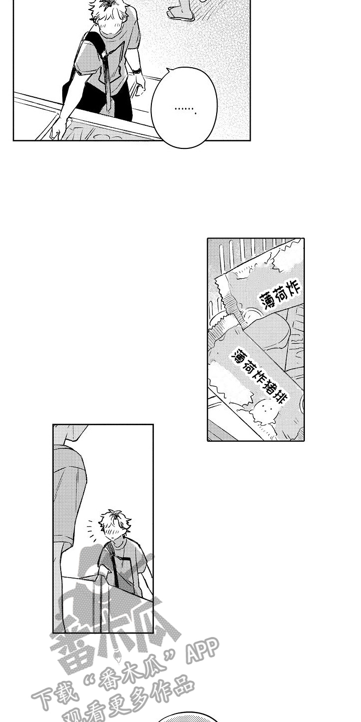 《春风吹向失恋的人》漫画最新章节第4章：巧遇免费下拉式在线观看章节第【6】张图片