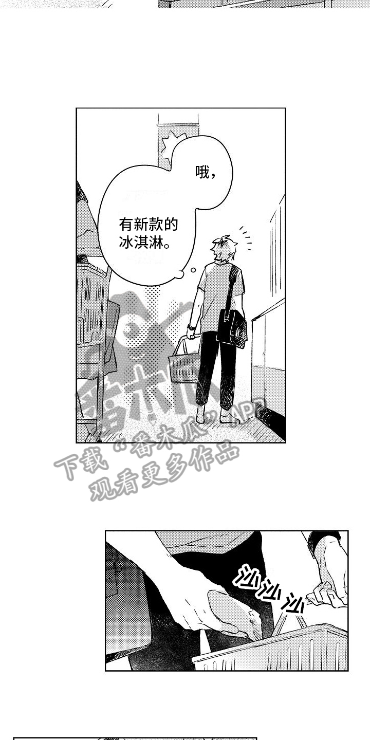 《春风吹向失恋的人》漫画最新章节第4章：巧遇免费下拉式在线观看章节第【7】张图片