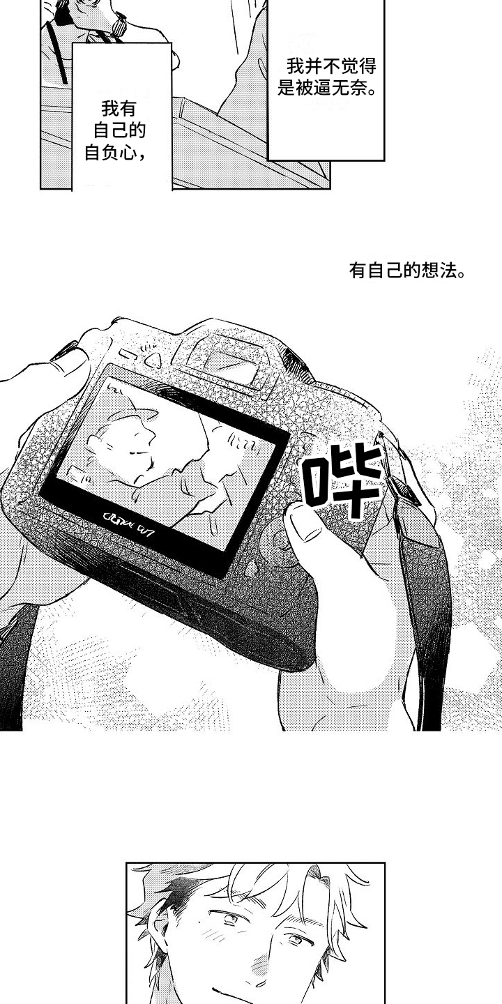 《春风吹向失恋的人》漫画最新章节第4章：巧遇免费下拉式在线观看章节第【10】张图片