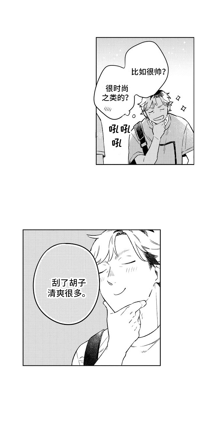 《春风吹向失恋的人》漫画最新章节第5章：喜欢免费下拉式在线观看章节第【13】张图片