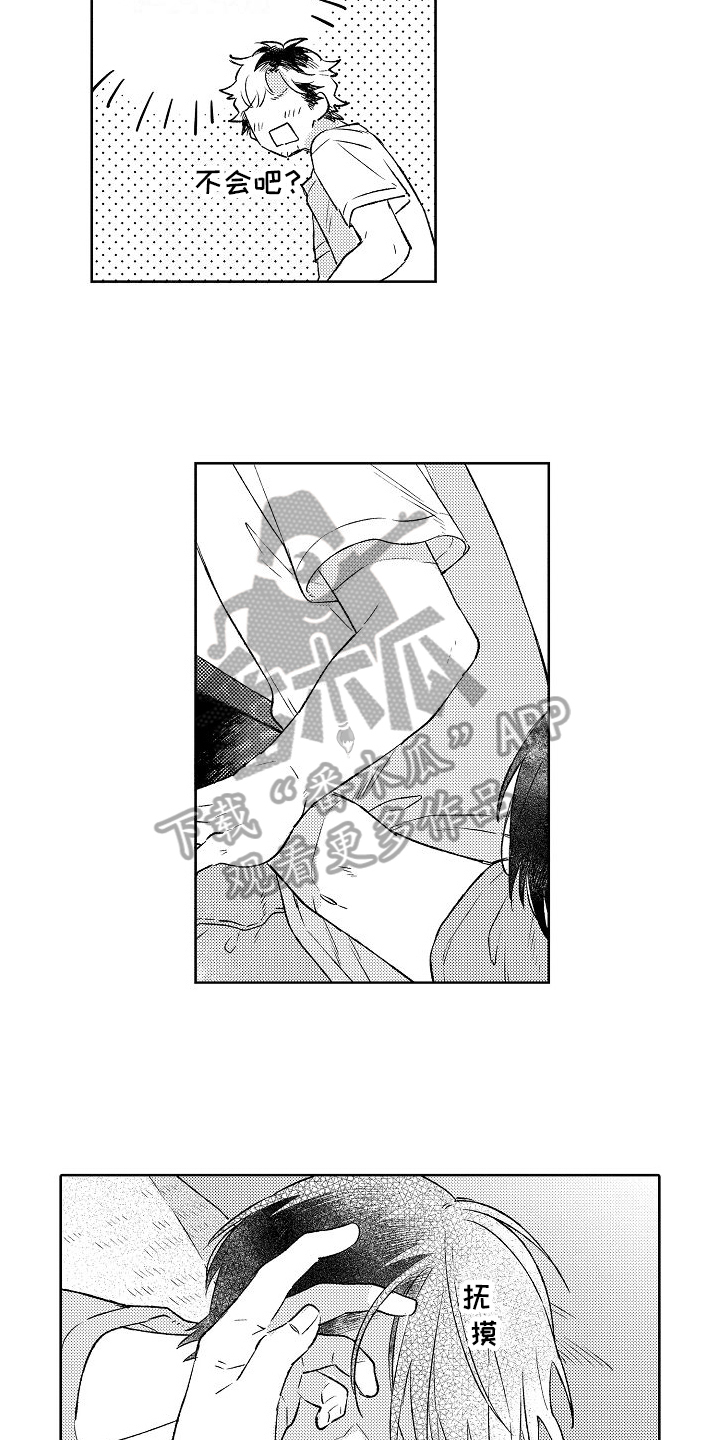 《春风吹向失恋的人》漫画最新章节第6章：家庭免费下拉式在线观看章节第【5】张图片