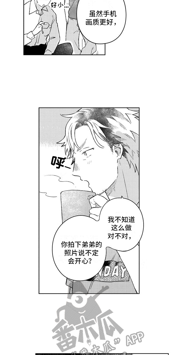 《春风吹向失恋的人》漫画最新章节第7章：建议免费下拉式在线观看章节第【5】张图片