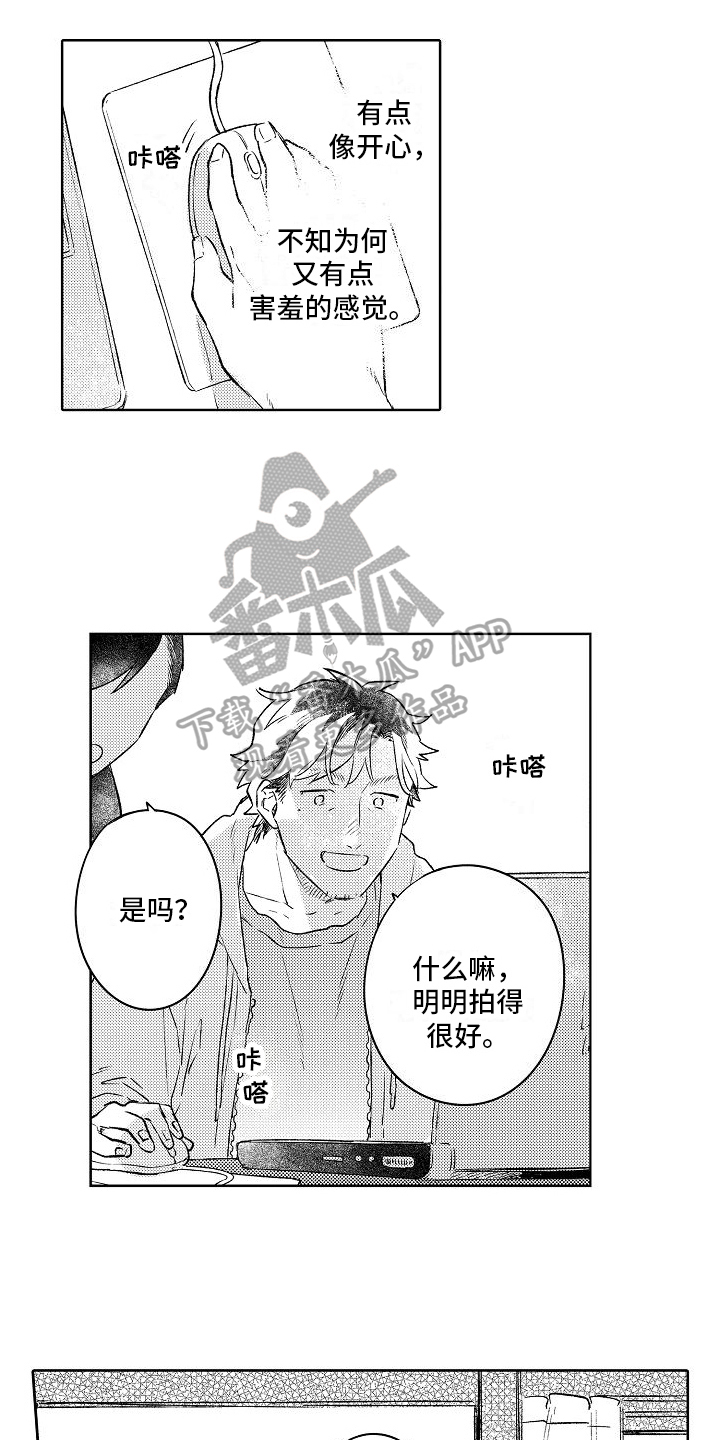 《春风吹向失恋的人》漫画最新章节第8章：真心话免费下拉式在线观看章节第【5】张图片