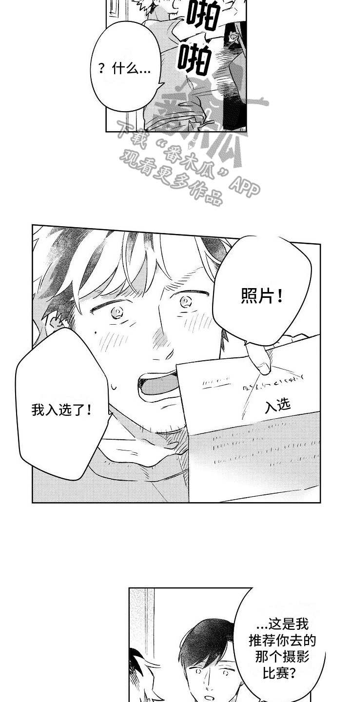 《春风吹向失恋的人》漫画最新章节第10章：毕业免费下拉式在线观看章节第【8】张图片