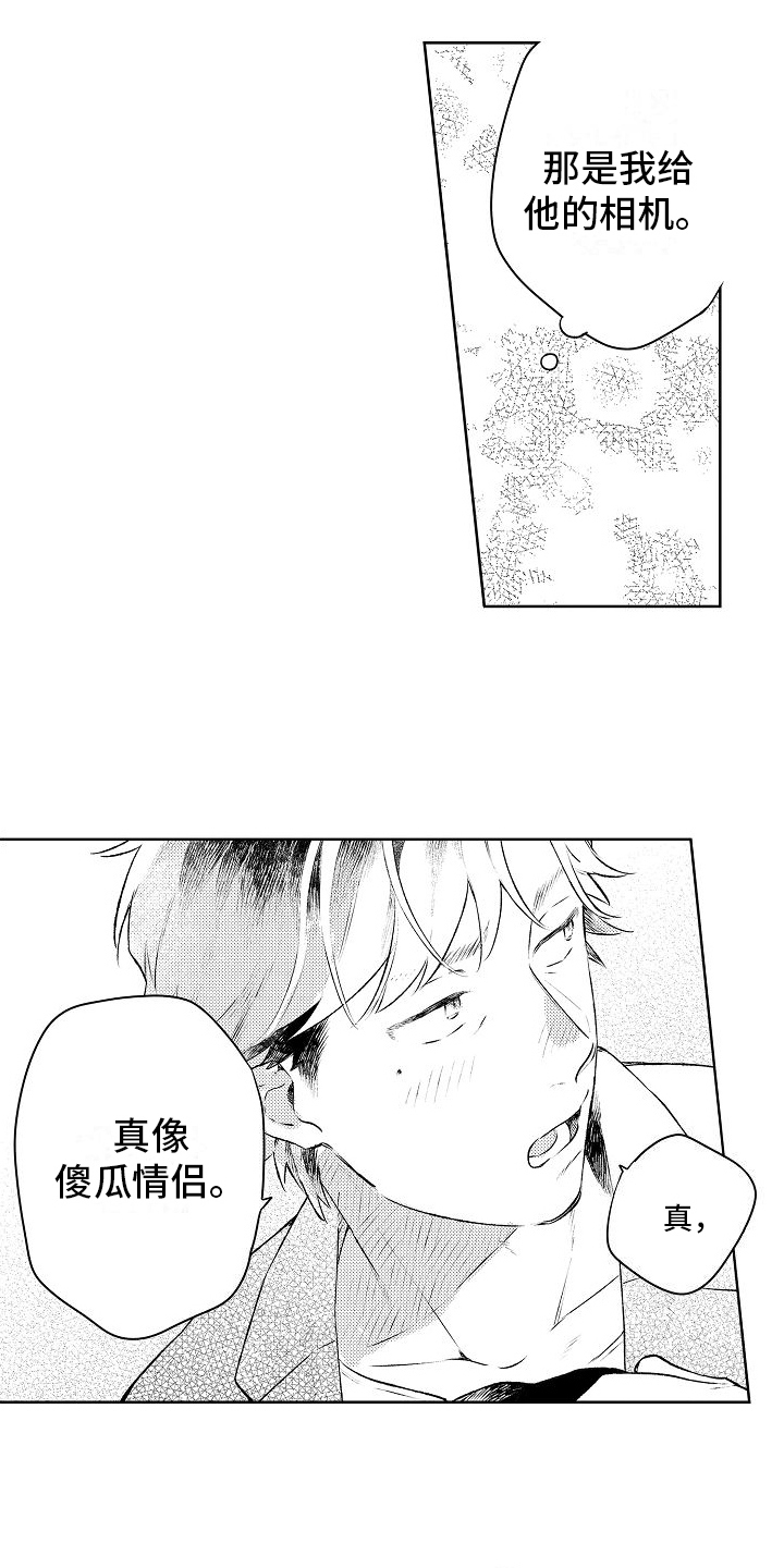 《春风吹向失恋的人》漫画最新章节第13章：约会免费下拉式在线观看章节第【7】张图片