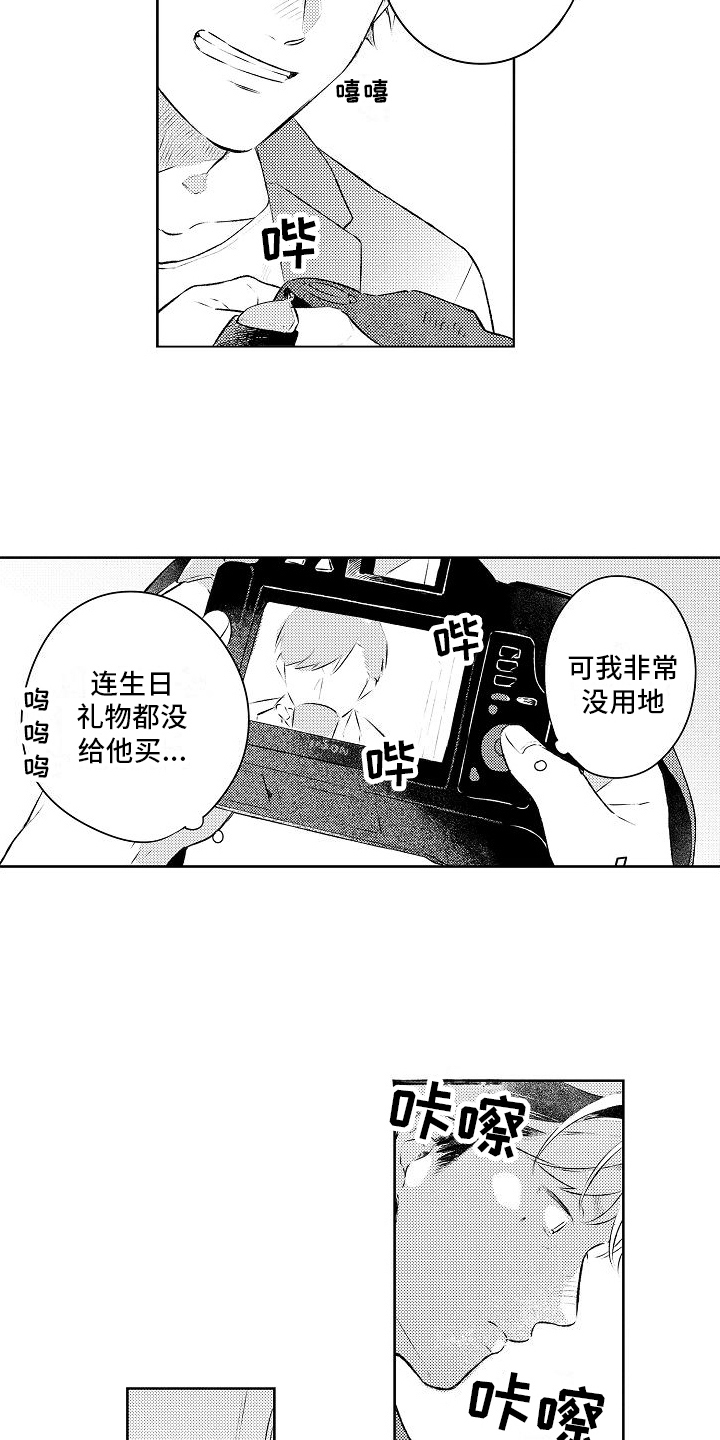 《春风吹向失恋的人》漫画最新章节第13章：约会免费下拉式在线观看章节第【9】张图片