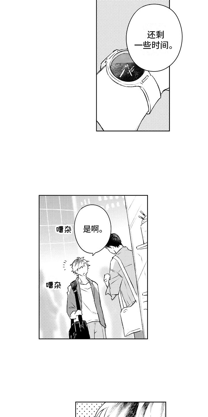 《春风吹向失恋的人》漫画最新章节第14章：唱歌免费下拉式在线观看章节第【13】张图片